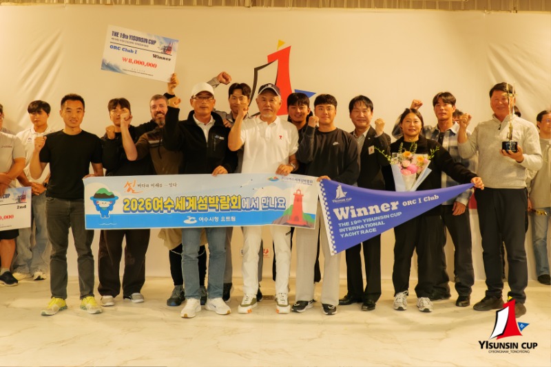 19회 요트대회 5일차 시상식-158.jpg